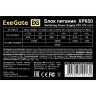 Блок питания 650W EXEGATE XP650 EX259603RUS