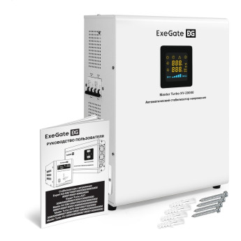 Стабилизатор напряжения EXEGATE MASTER TURBO XV-20000